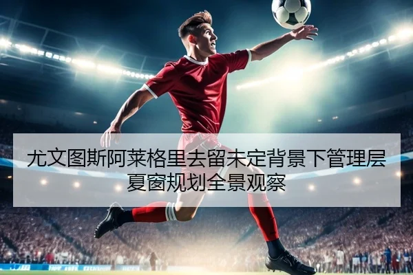 you-wen-tu-si-a-lai-ge-li-qu-liu-wei-ding-bei-jing-xia-guan-li-ceng-xia-chuang-gui-hua-quan-jing-guan-cha-2-592.jpg